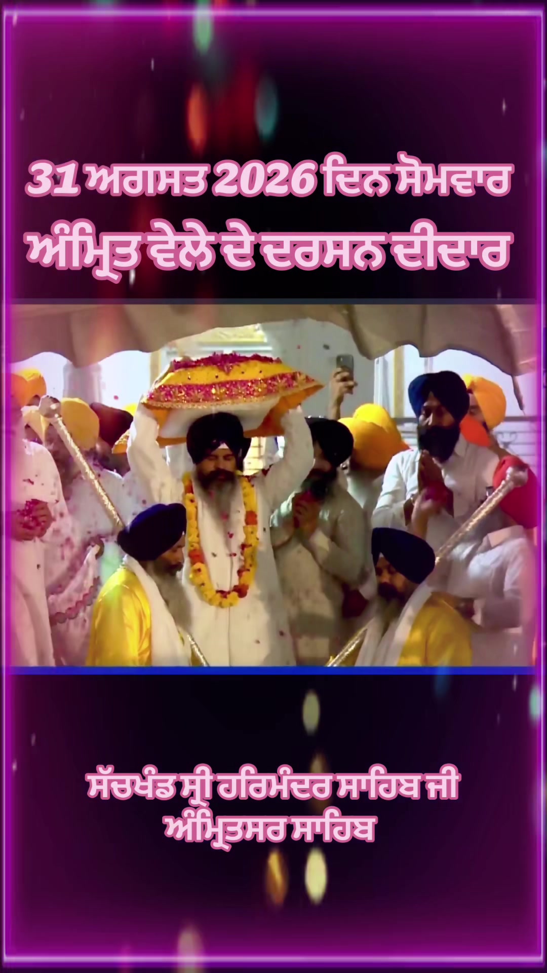 @ਗੁਰਬਾਣੀ ਤੇ ਪੇਂਡੂ ਕਲਚਰ