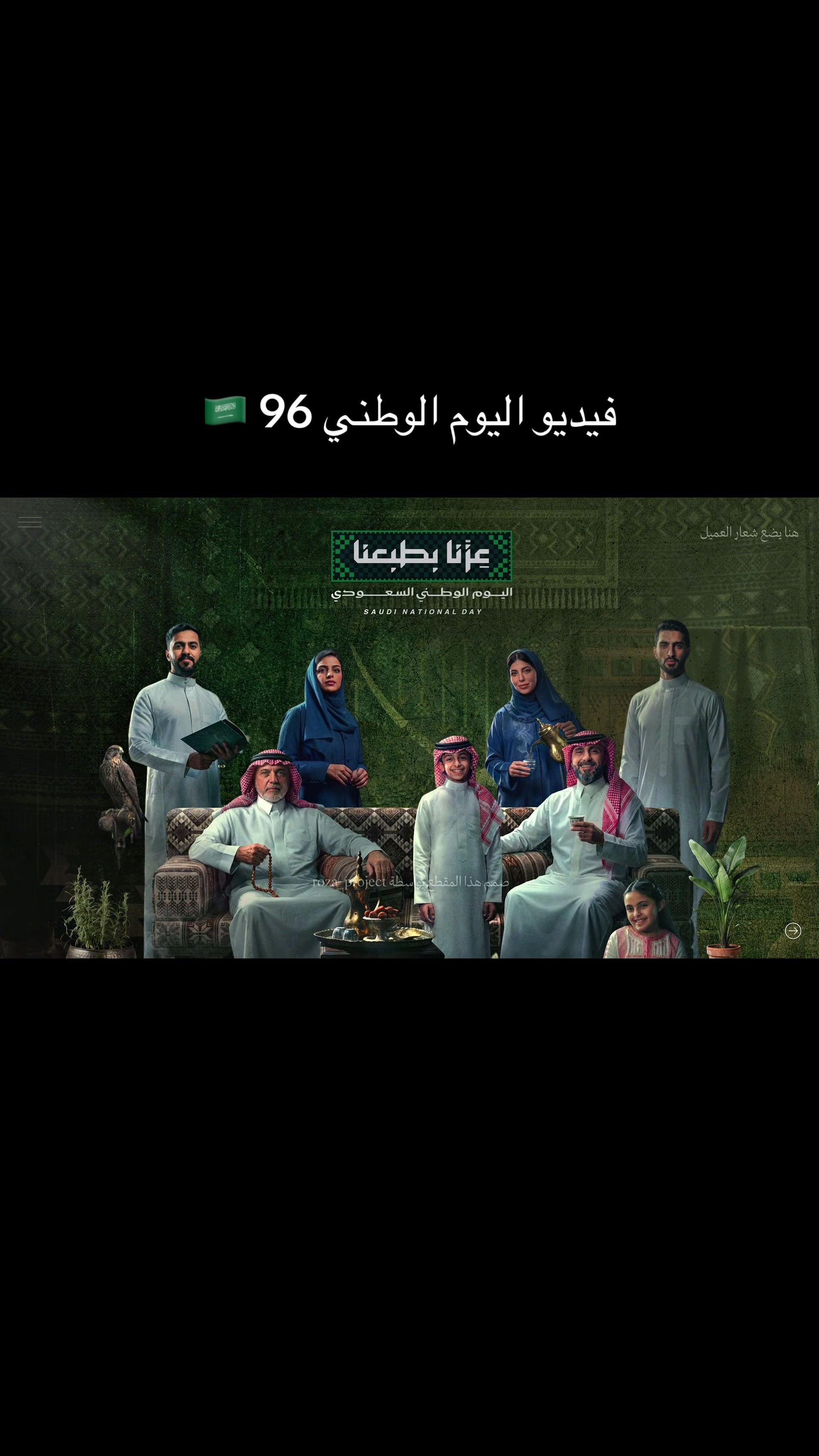 @روزا&ensp;|&ensp;تصميم&ensp;وتدريب🪄