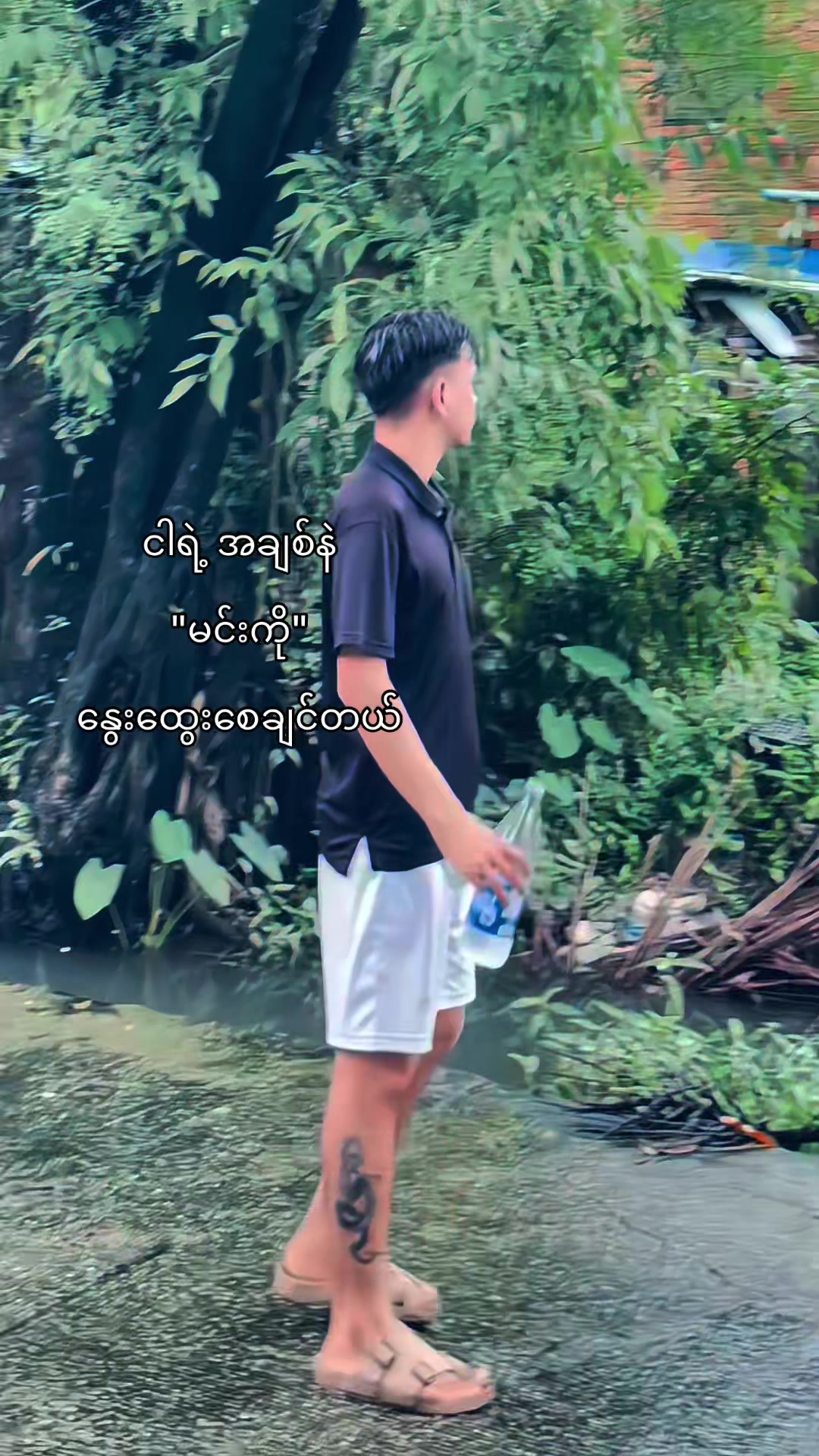 @Myat Min