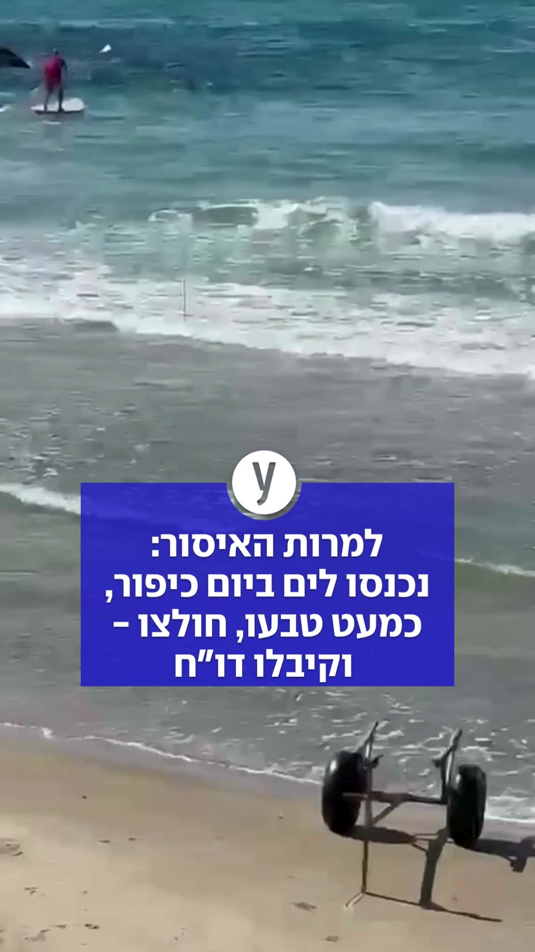 @ynet