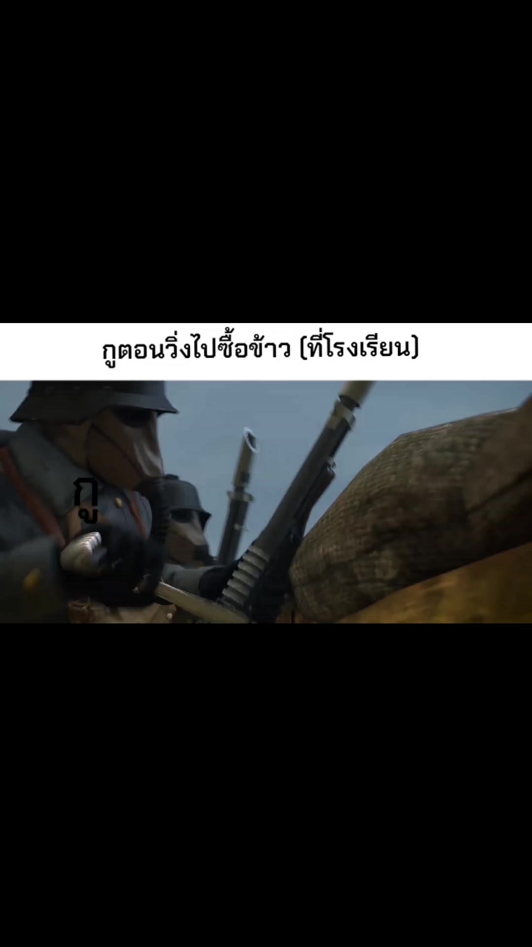 @ทำไม่เป็น