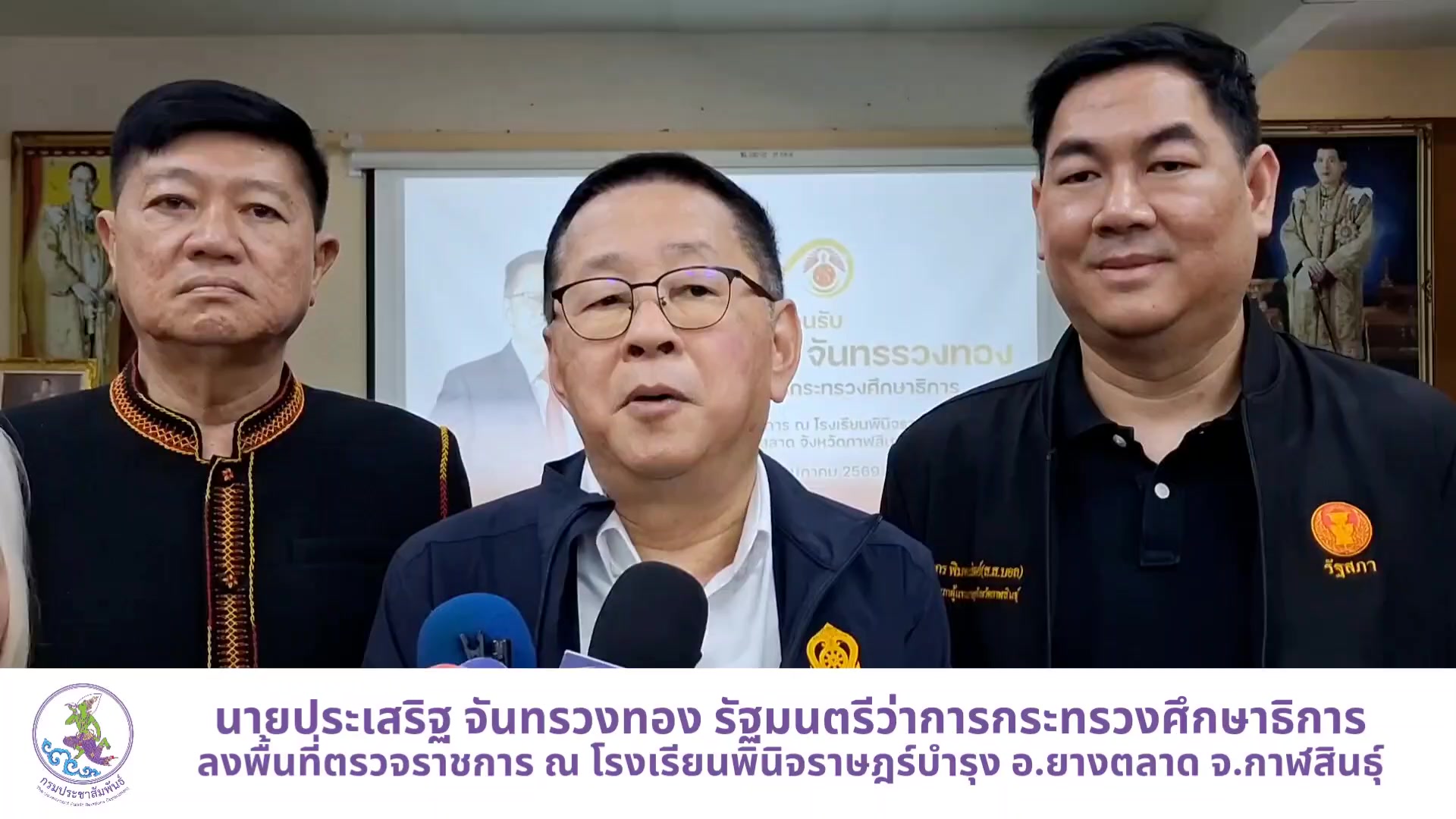 @ประชาสัมพันธ์จังหวัดกาฬสินธุ์