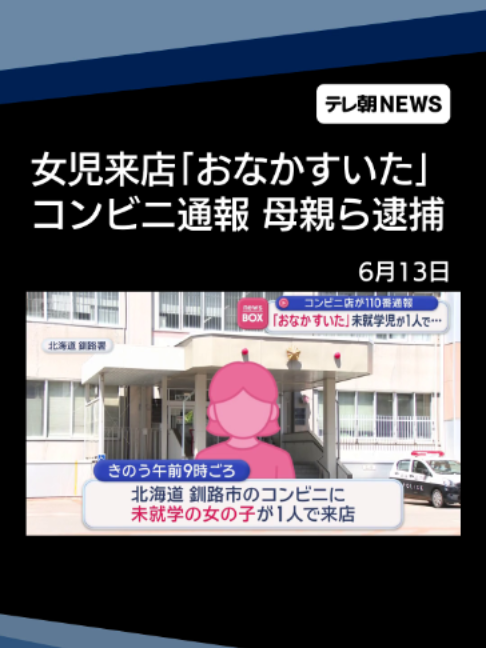 @テレ朝NEWS【公式】