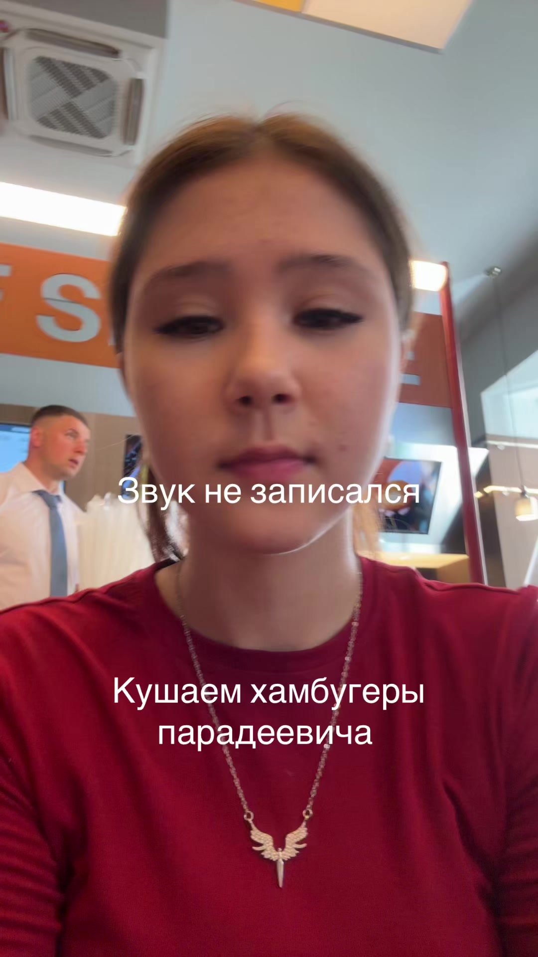 @Аномалия