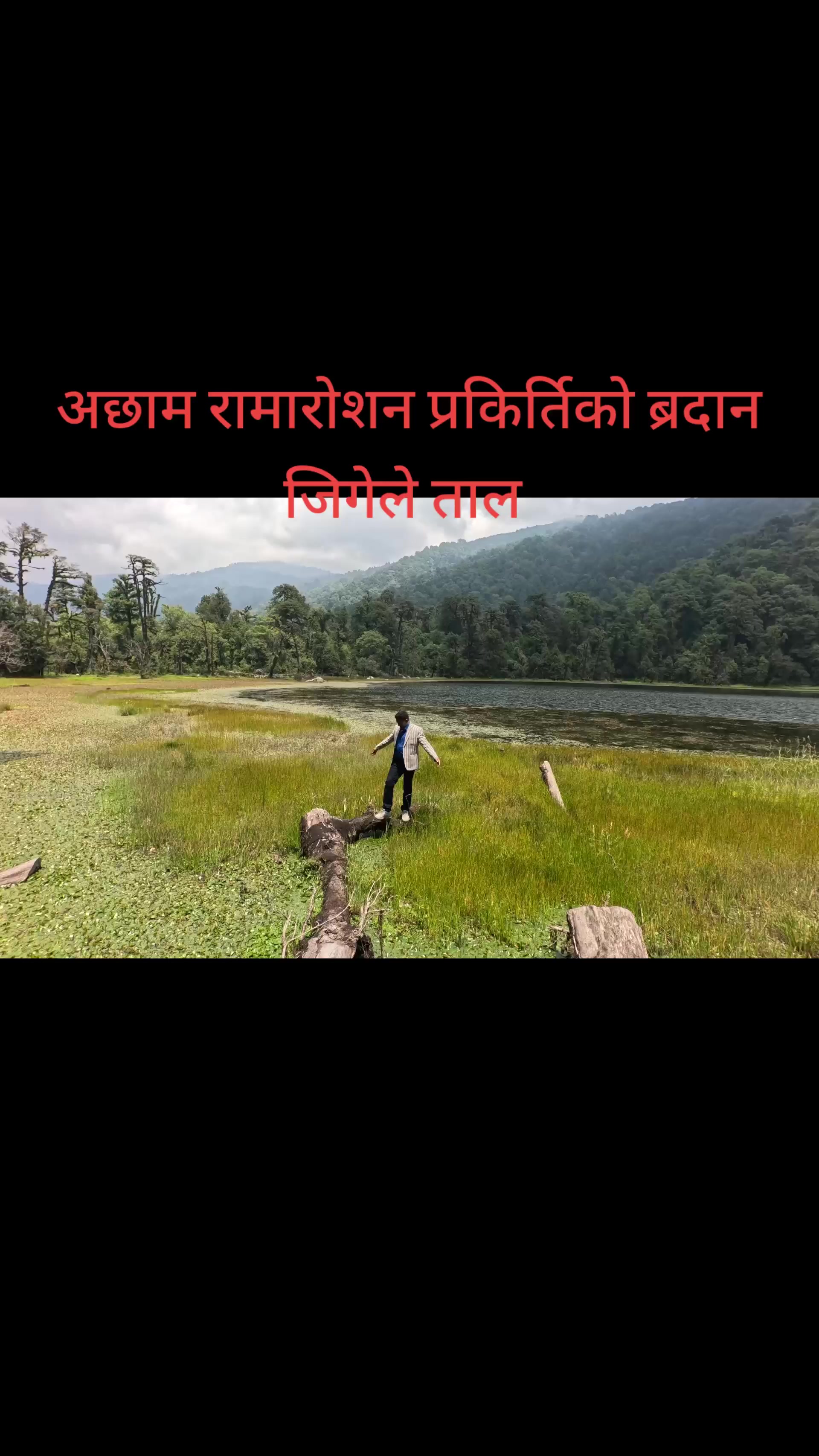 @Bhakta shahi