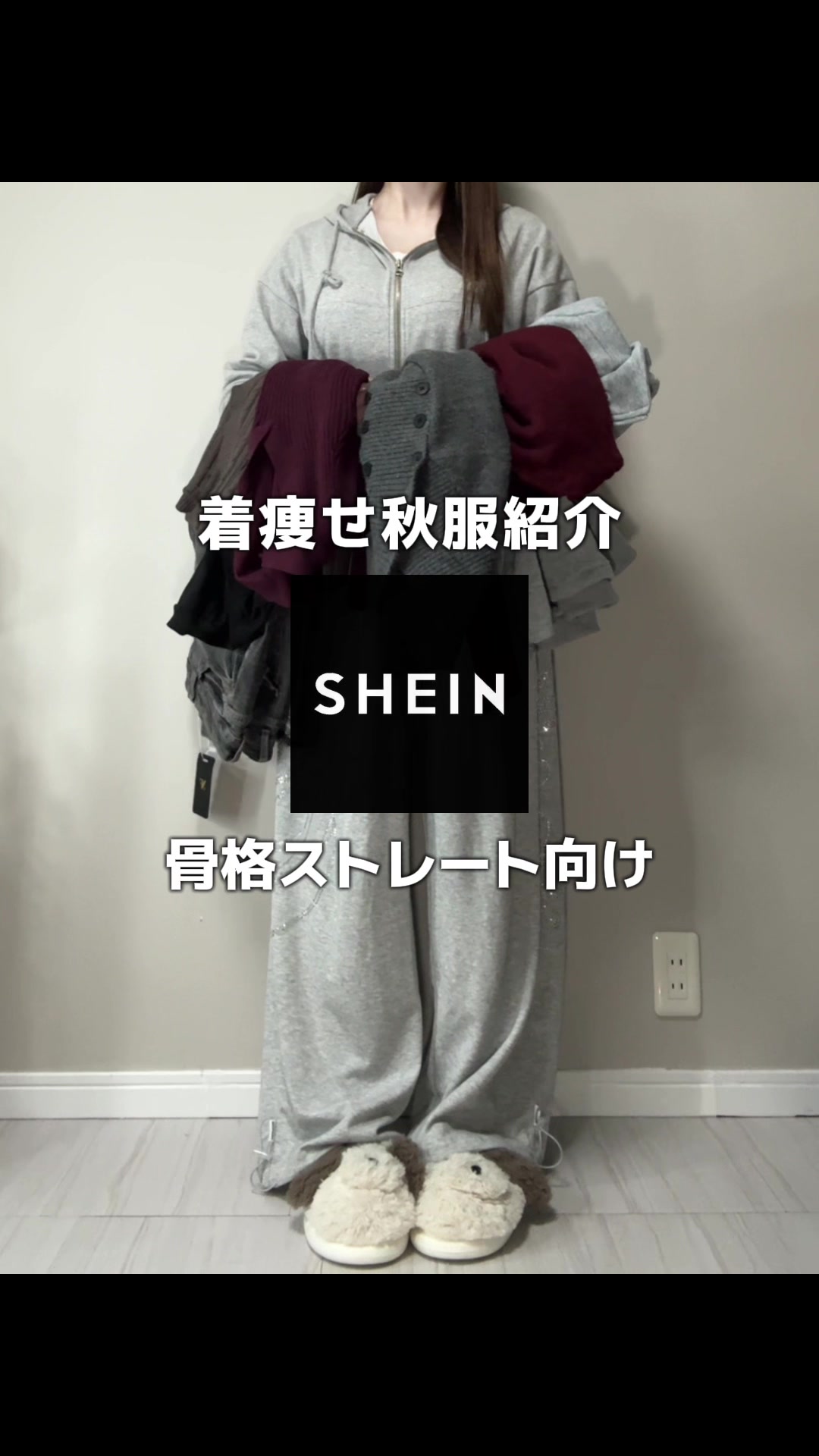 @のあ【骨格ストレート】
