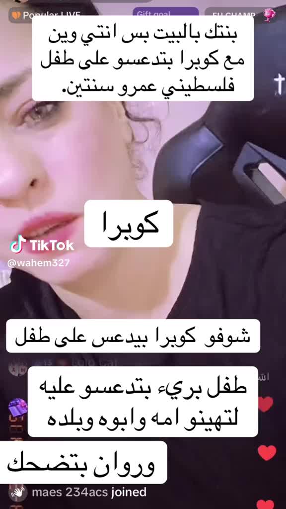 @فانز سعاد بنت روان باريس