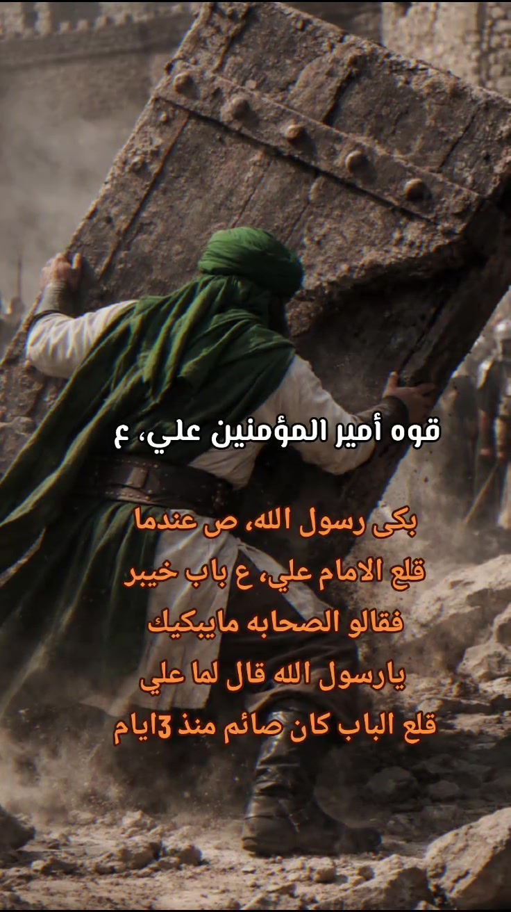 @علي اسد الله الغالب
