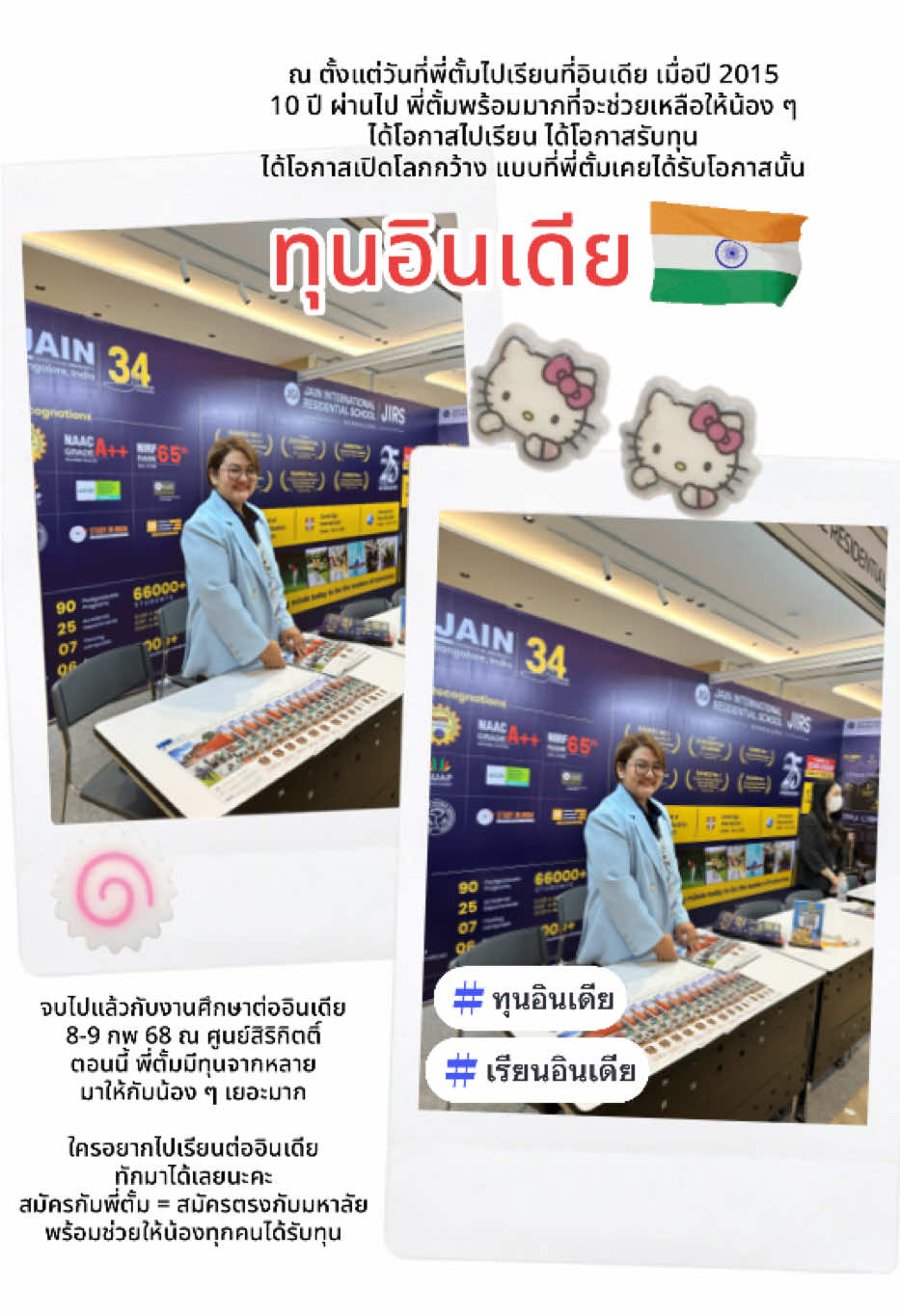 @เรียนอินเดีย