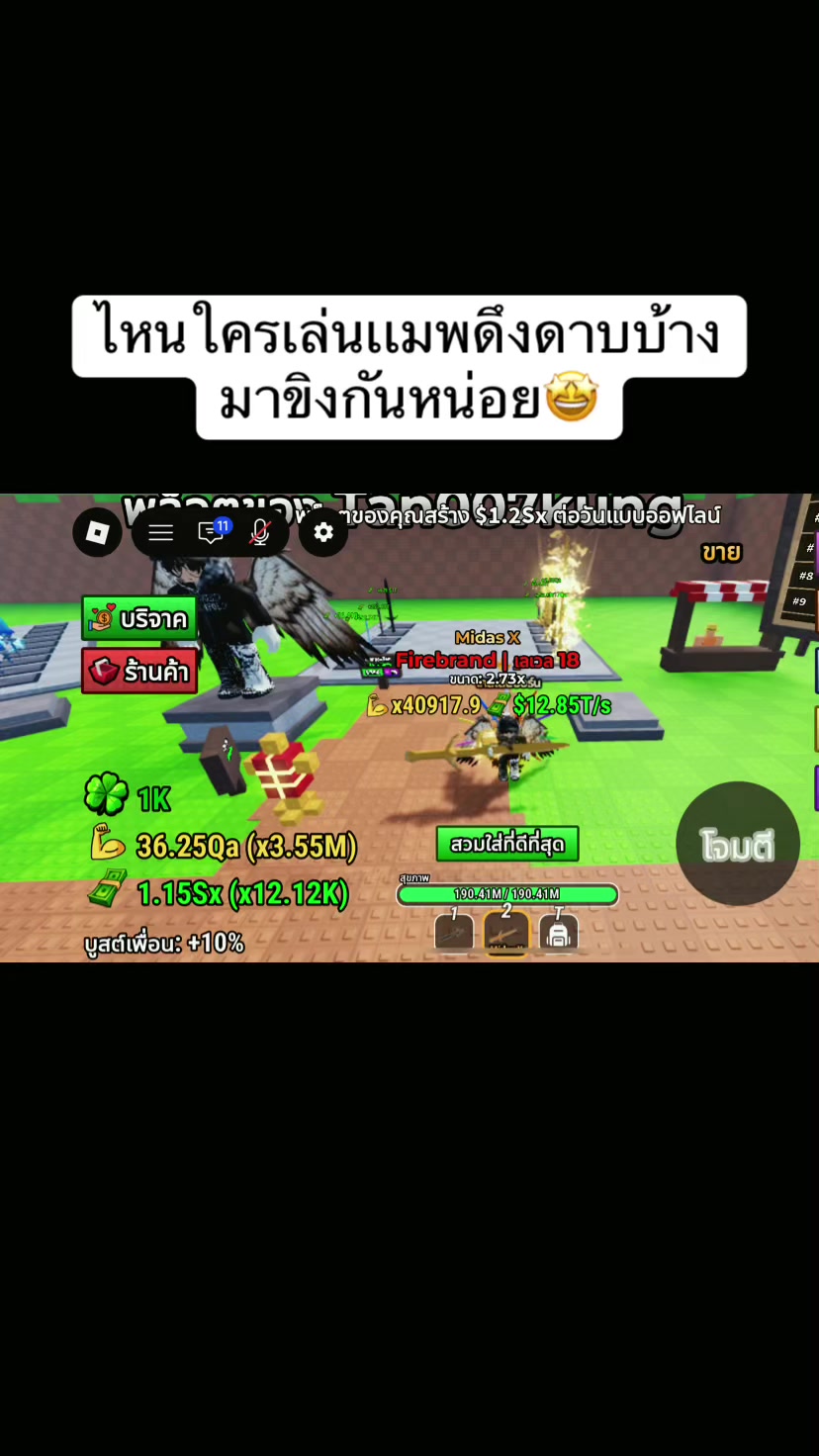 @เเอคนี้มีไว้เล่นเกม🤩