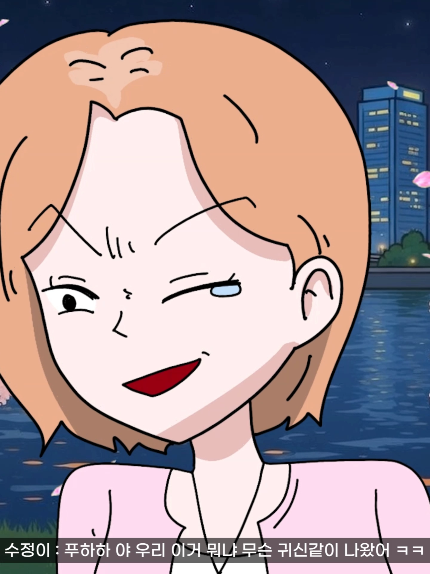 @긍정이 영상툰