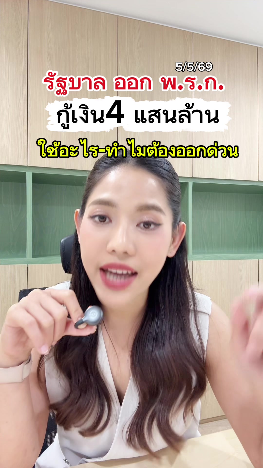 @Kwang Areerat ผู้ประกาศข่าว