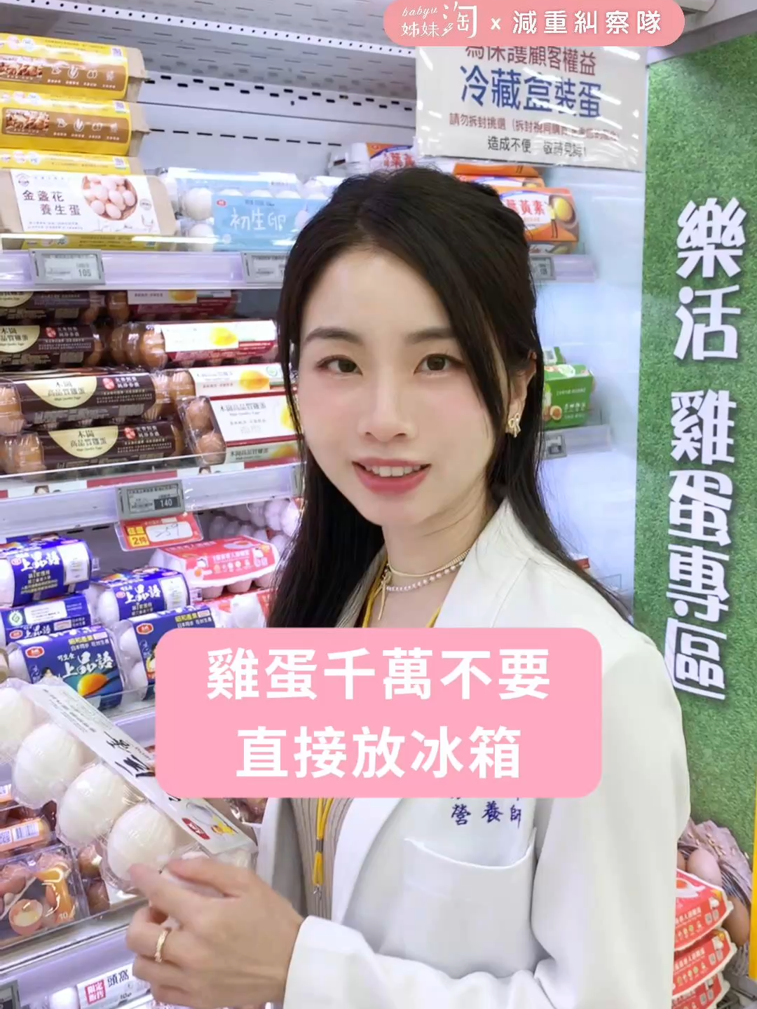 @減重糾察隊