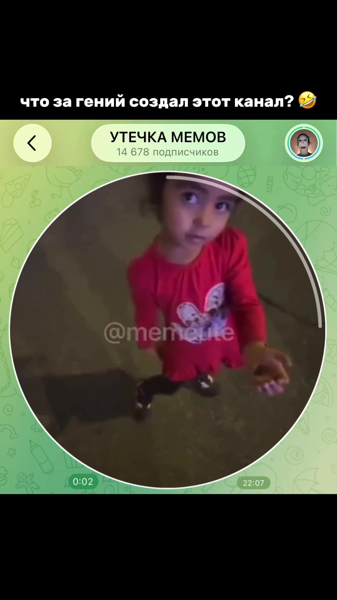 @тгк: memeute
