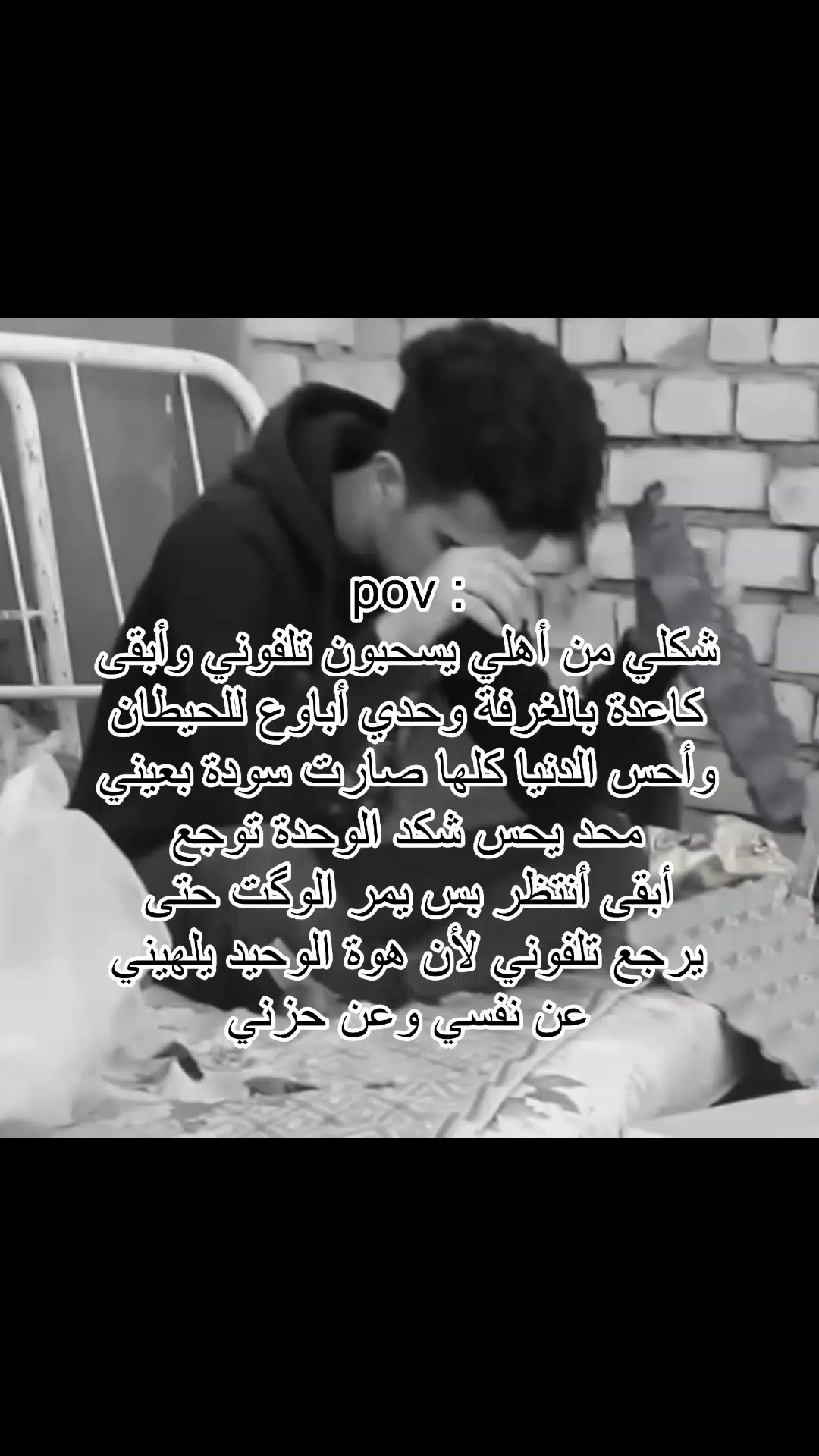 @بنت بغداد مضلومه