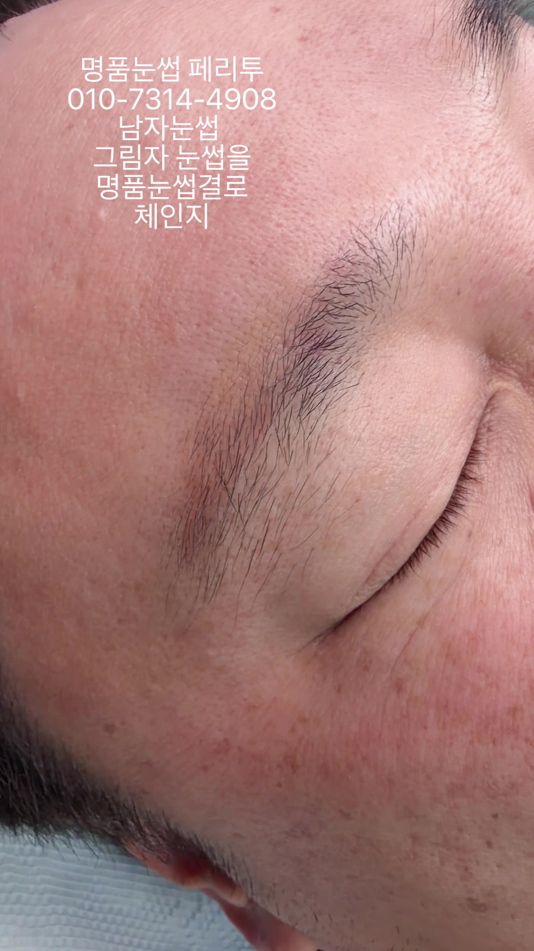 @명품눈썹 peritu(페리투)