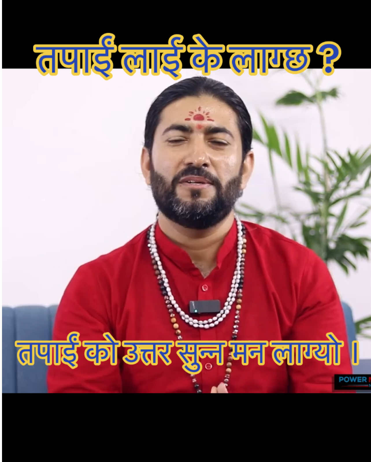 @Dr. Deepak Subedi | Yogi