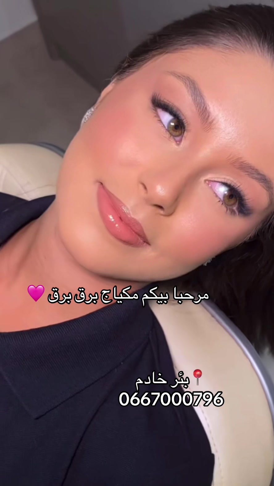 @🇩🇿Mounia_nz💄
