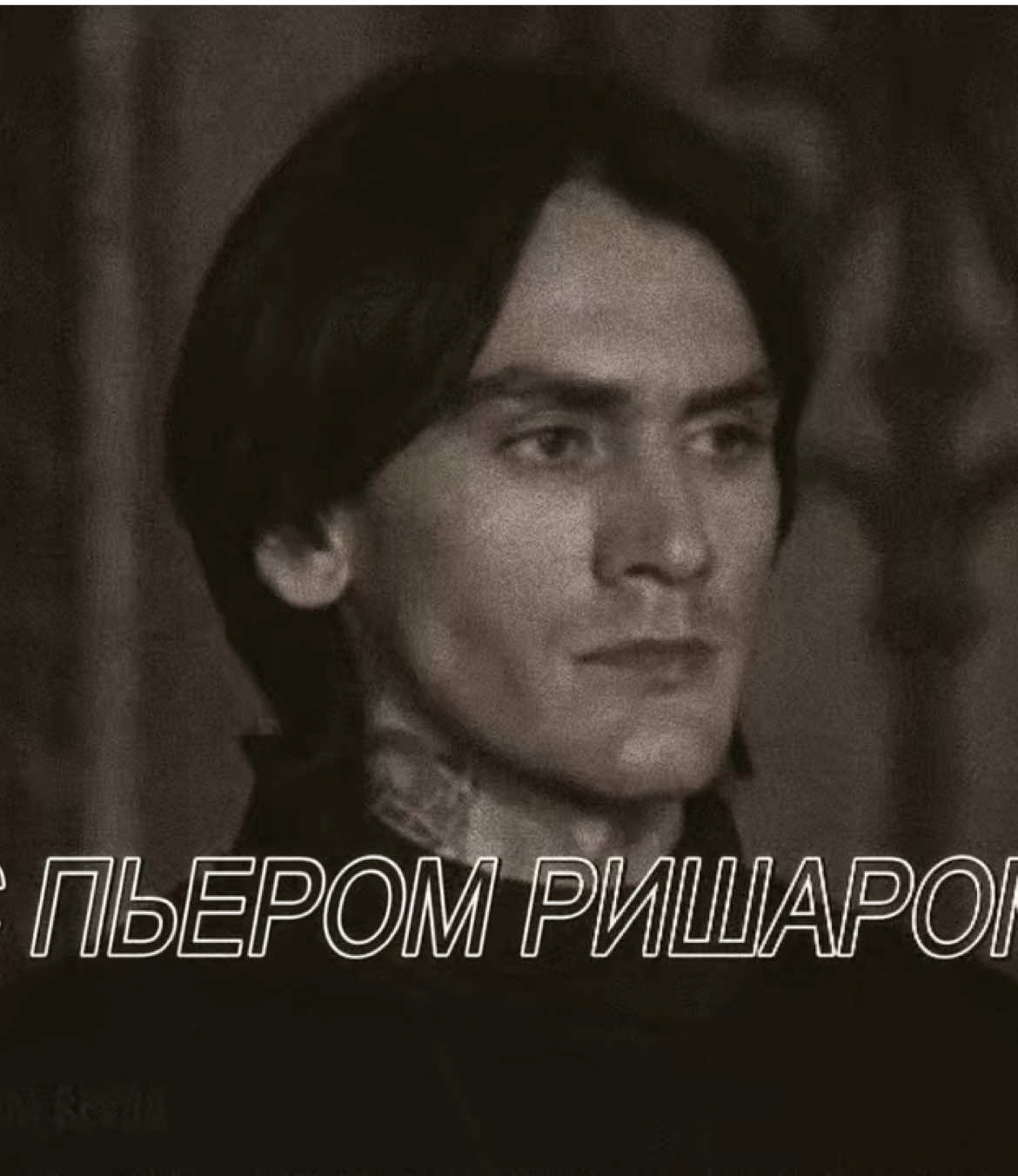 @рейша