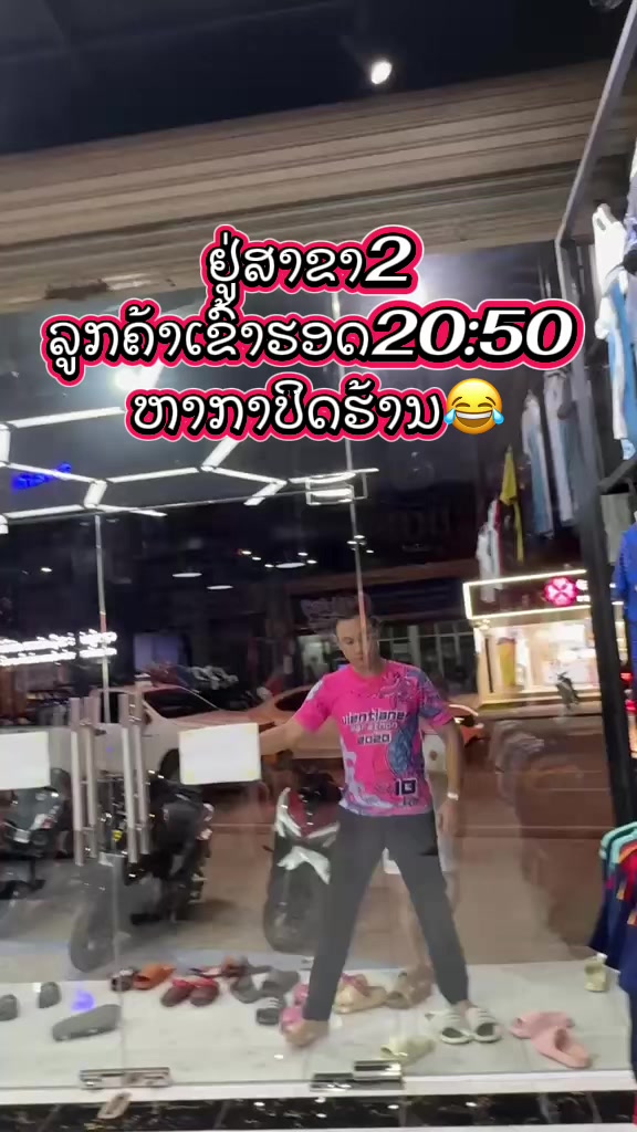 @ເຊີລີ້ ຂາຍເຄື່ອງກິລາ