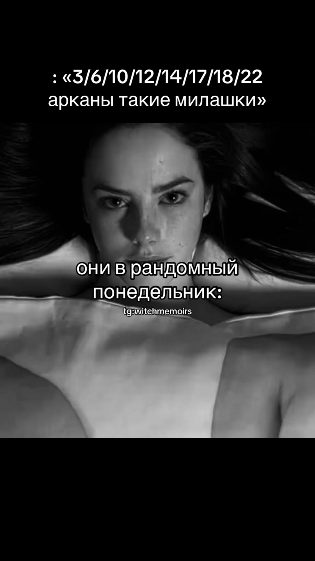 @тгк: witchmemoirs