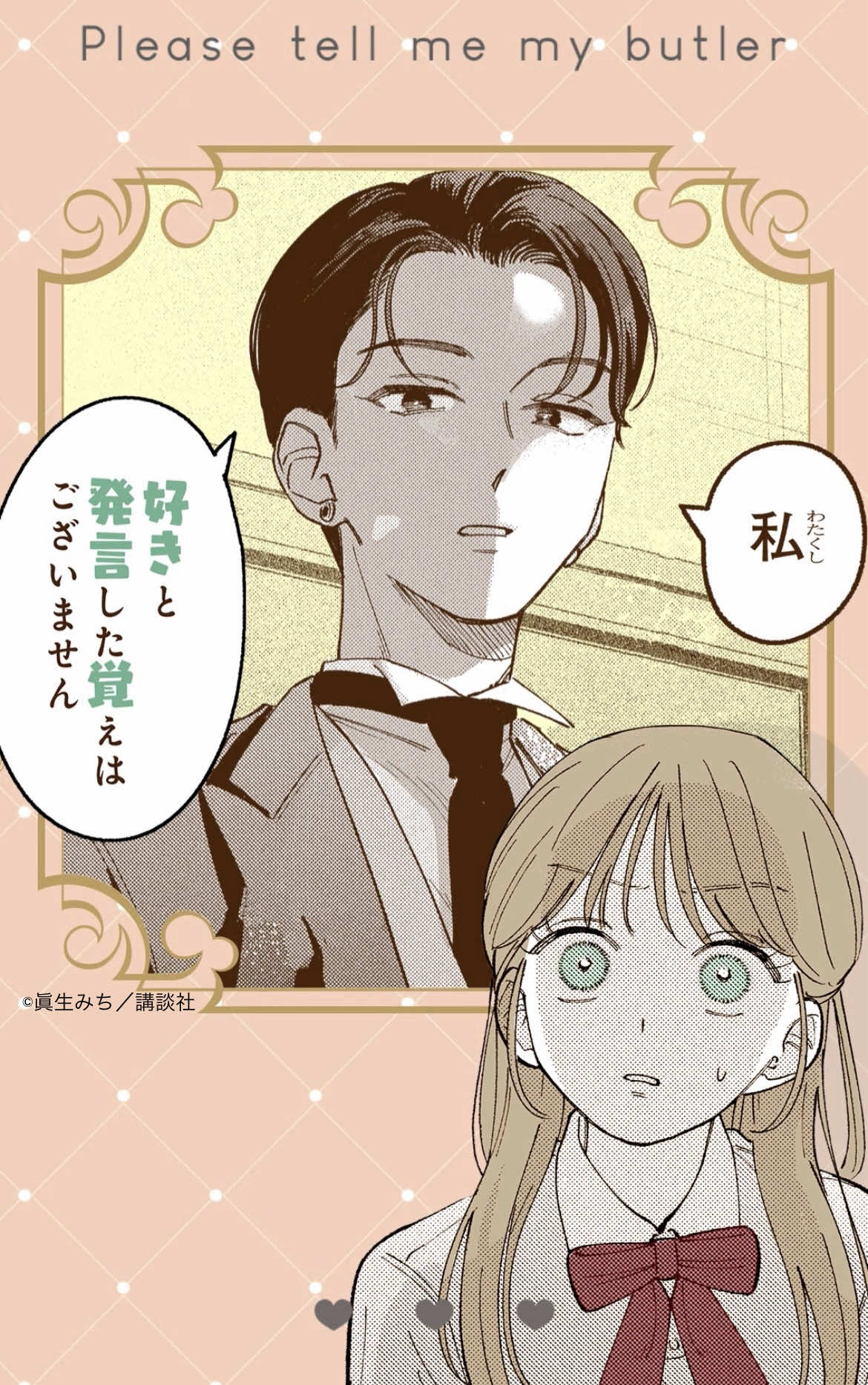 @デザート編集部