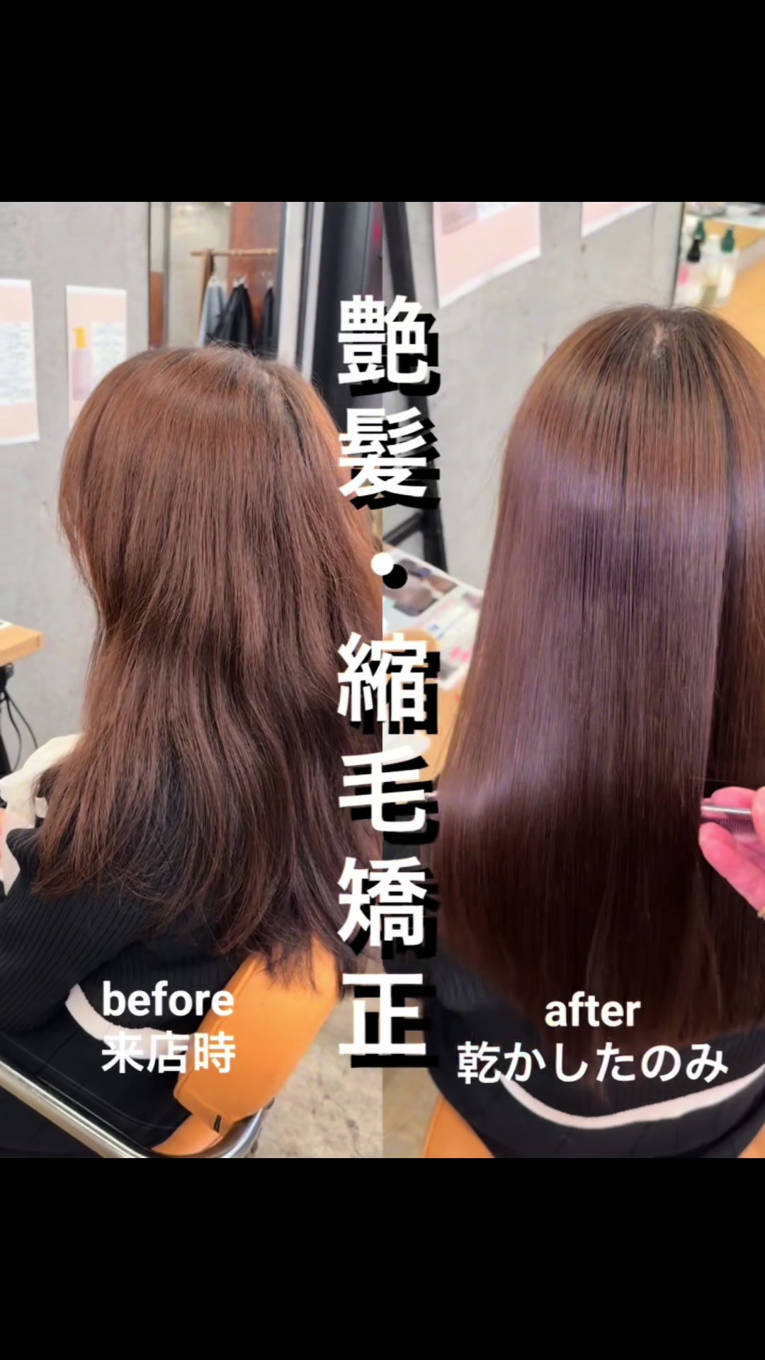 @表参道 縮毛矯正・髪質改善/吉原和磨