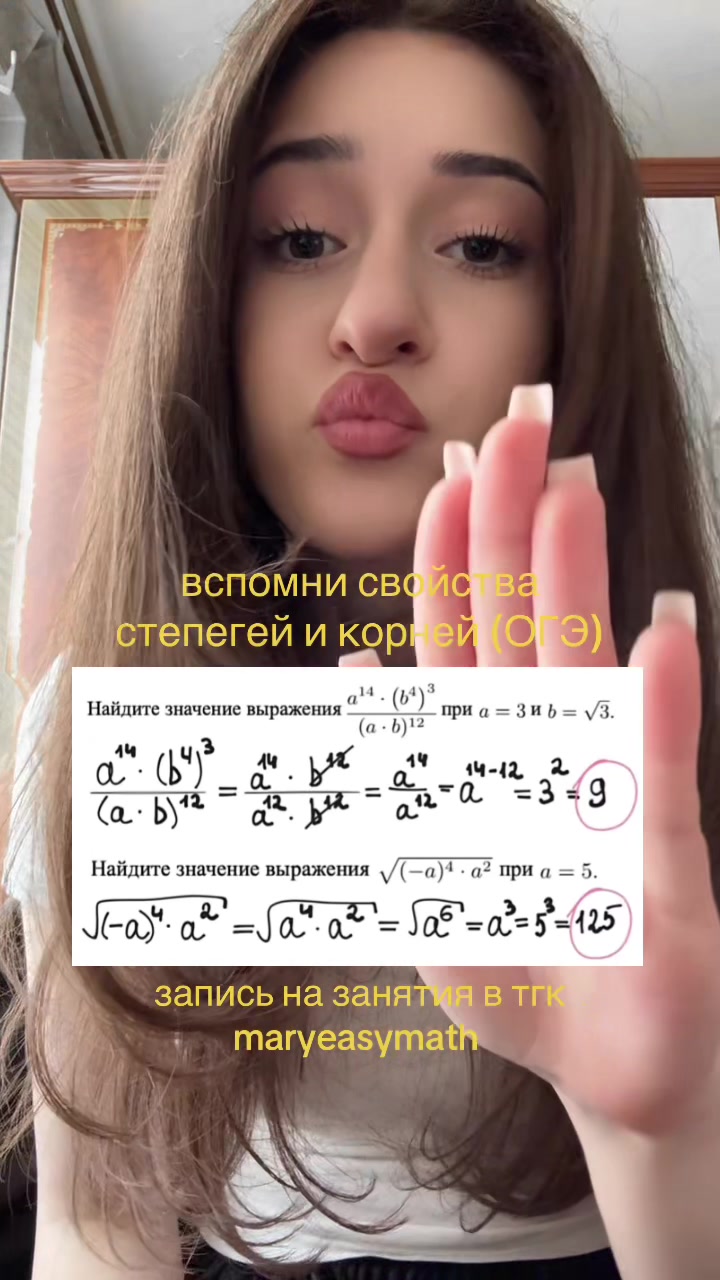 @репетитор по математике🤍