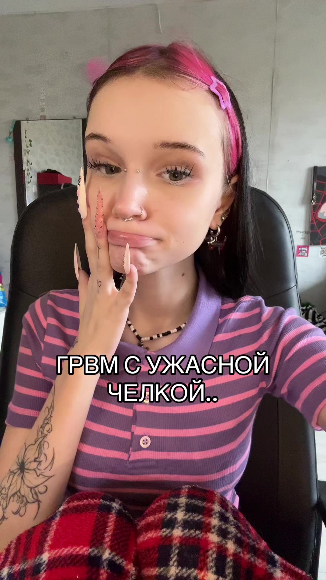 @линчек