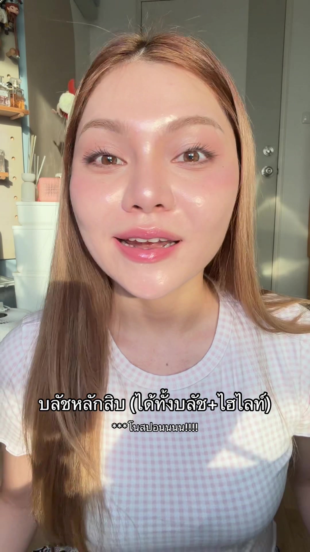 @ลูกตาว=ลูกชิด