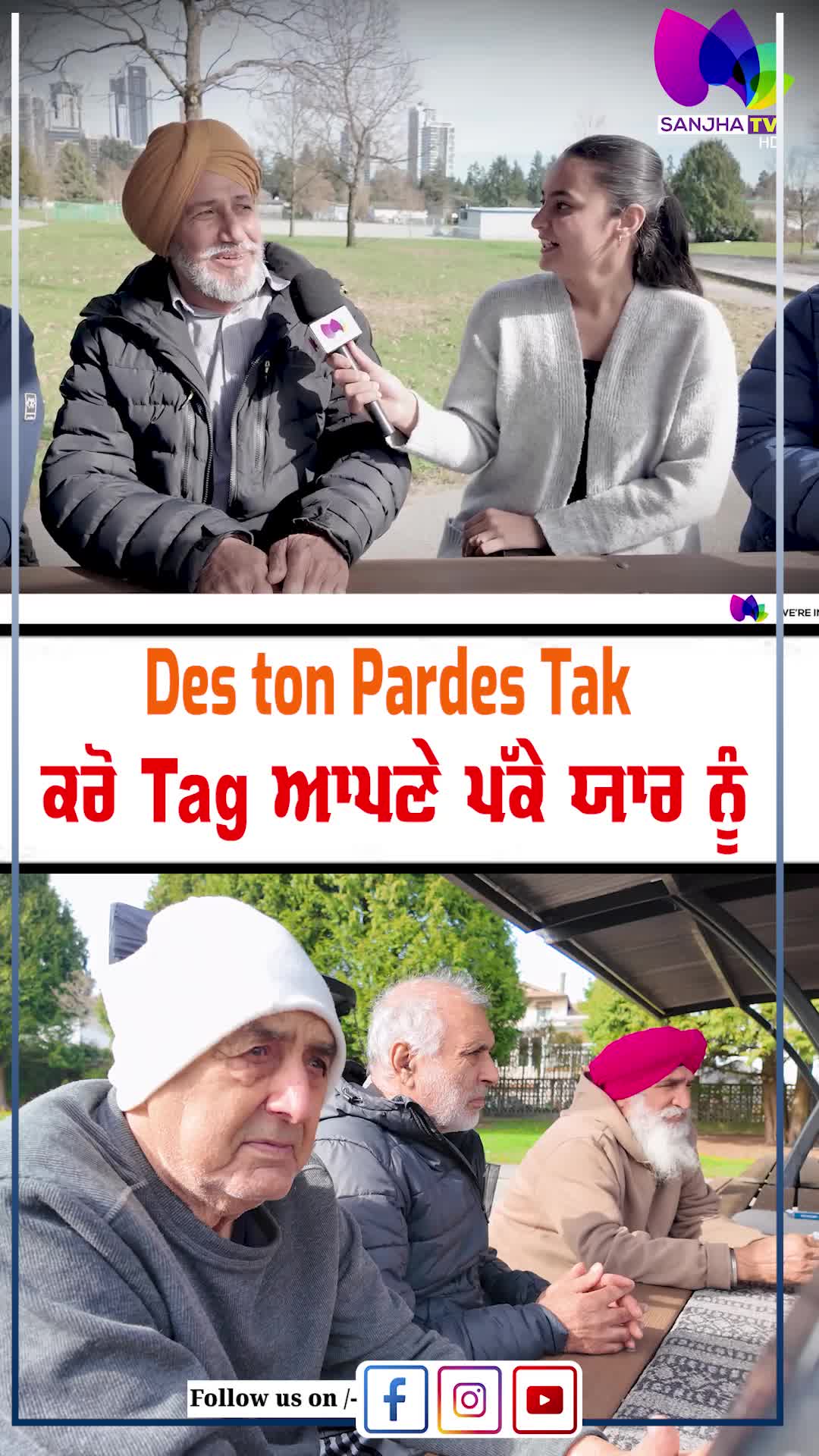 @Sanjha TV Worldwide