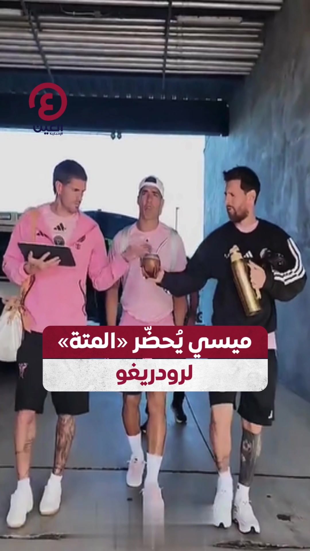 @العين الرياضية