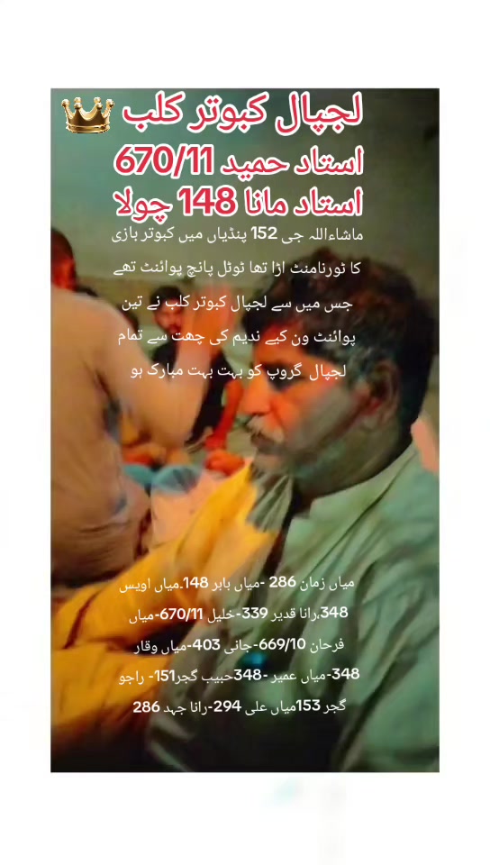 @ustad mana 148