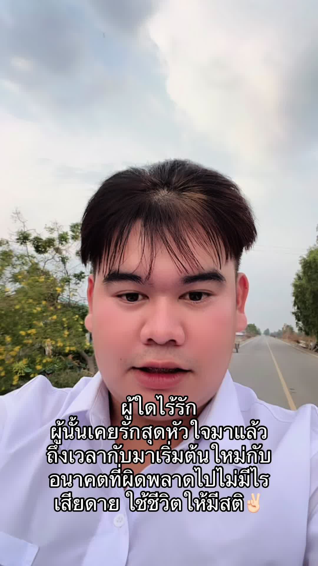@Thayakorn24