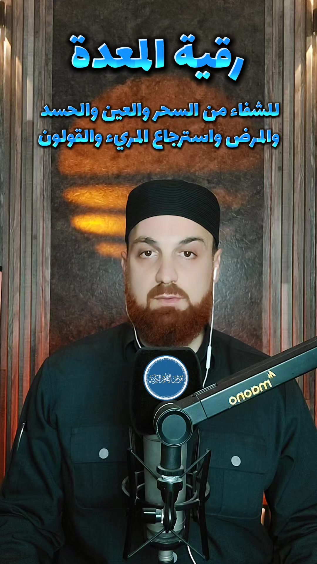 @هوشمن الكردي