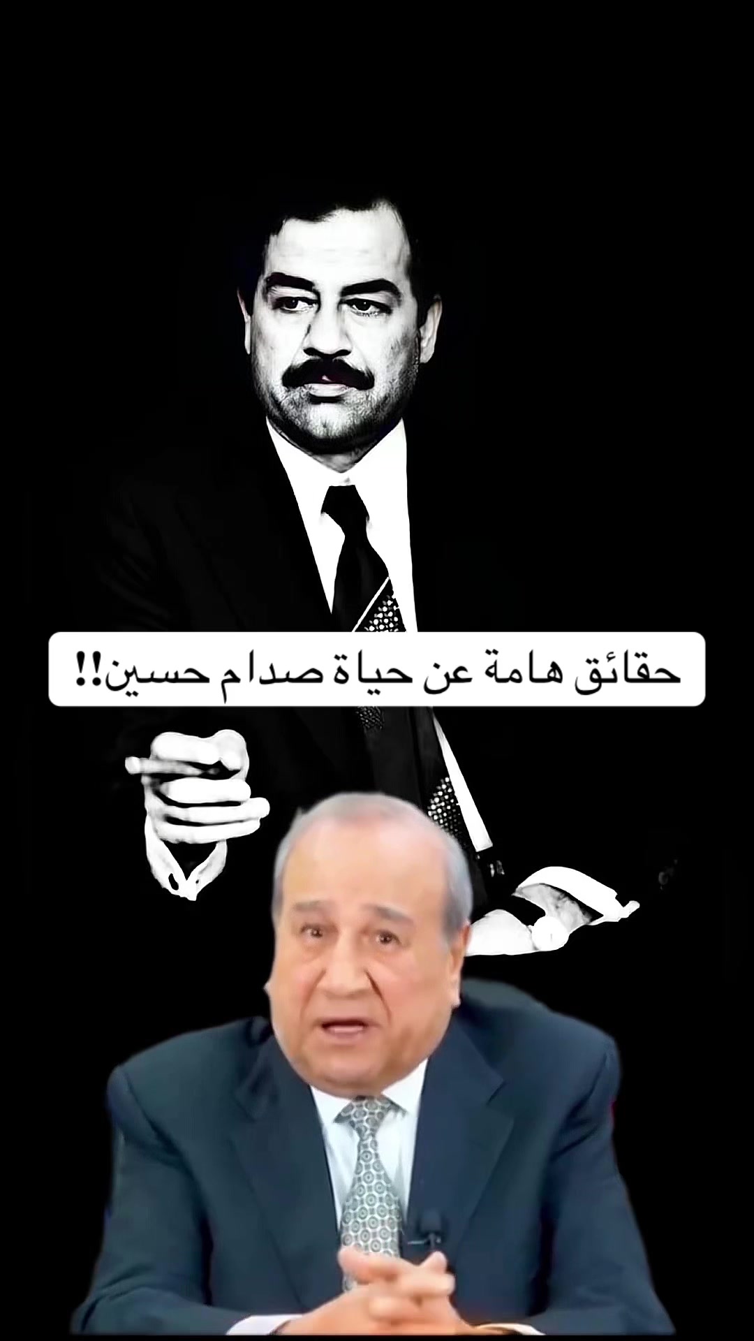 @استجواب عراقي