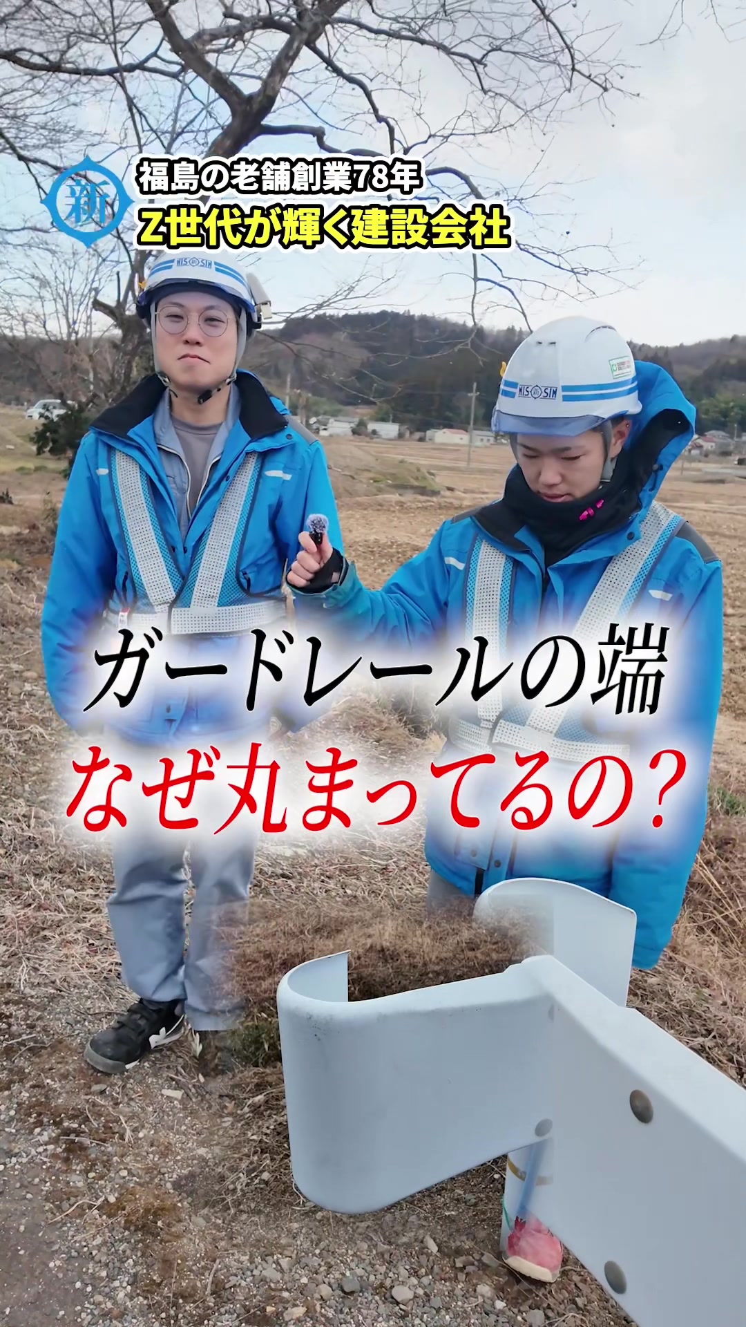 @人にやさしい土建屋さん｜日新土建