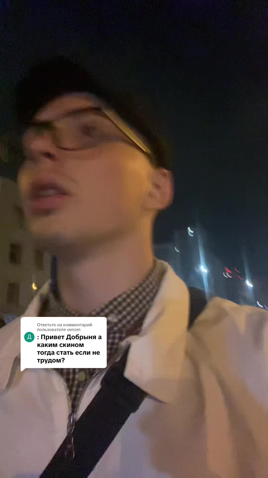 @Добрыня