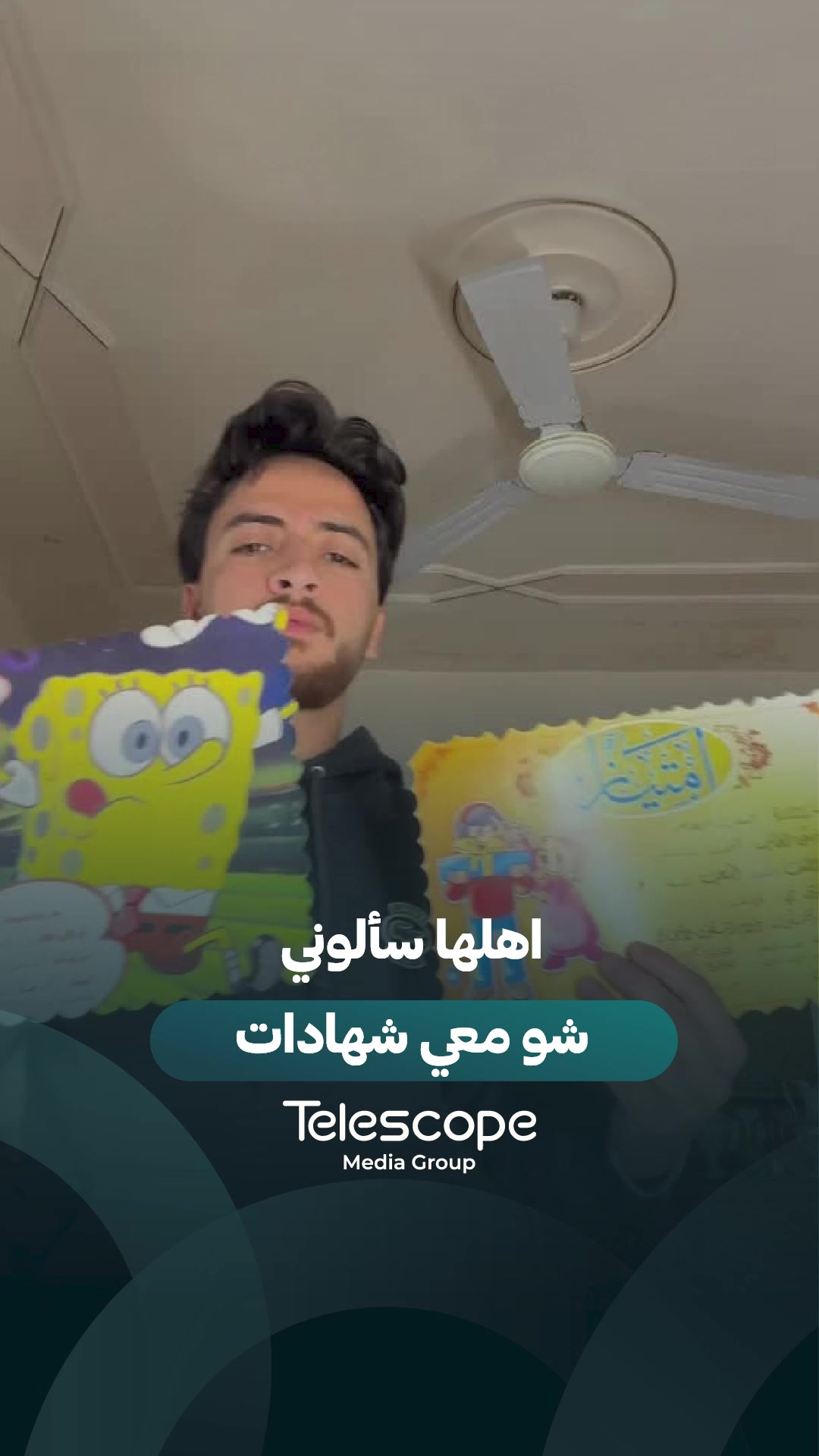 @Telescope - تلسكوب