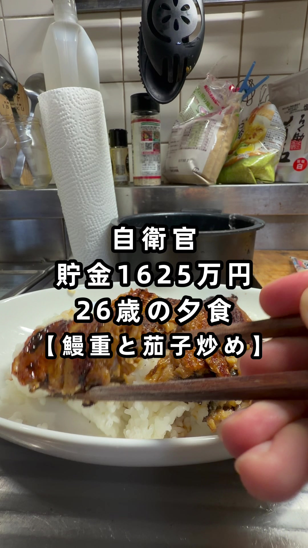 @26歳自衛官の資産形成