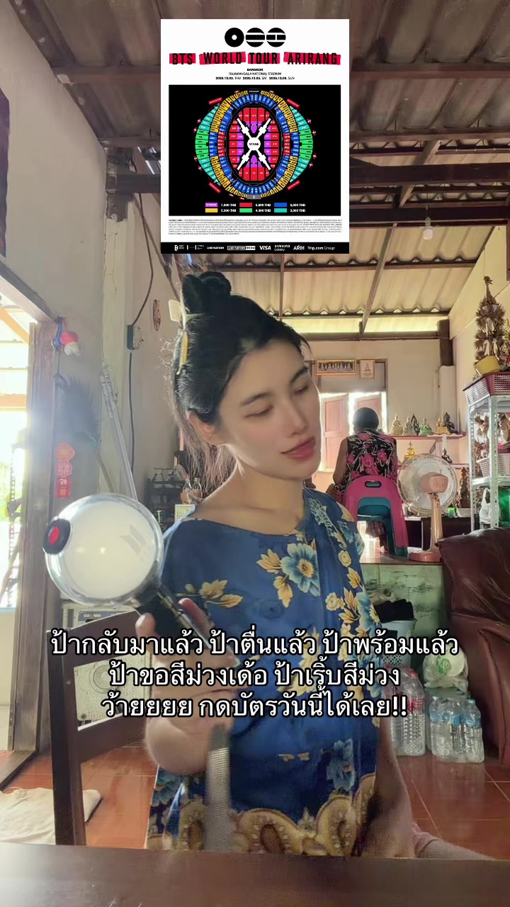 @ขอให้รวยขอให้รวย