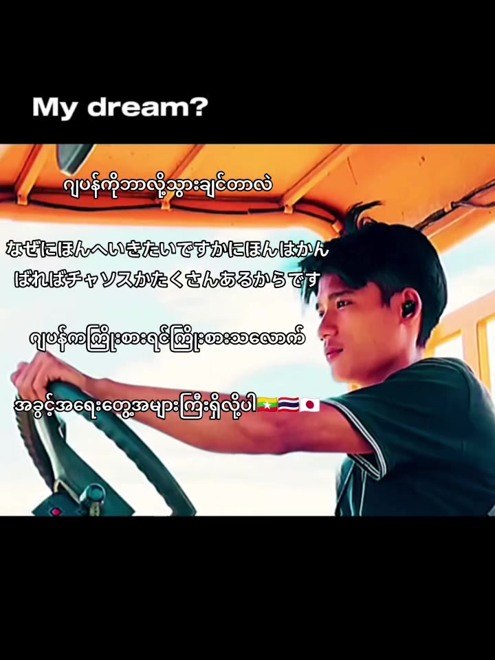 @MyoMin Officail