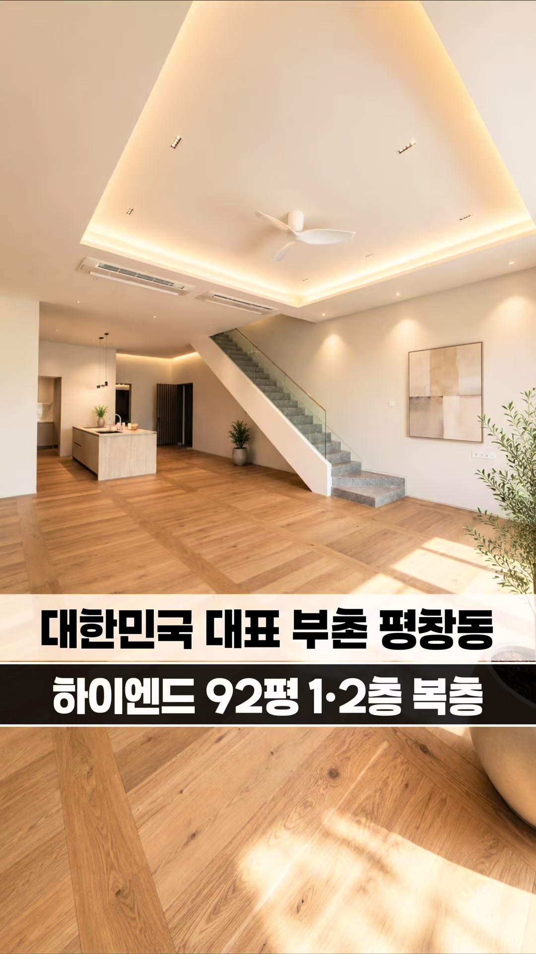 @[집고파TV] 집 찾아주는 고양 파주 TV