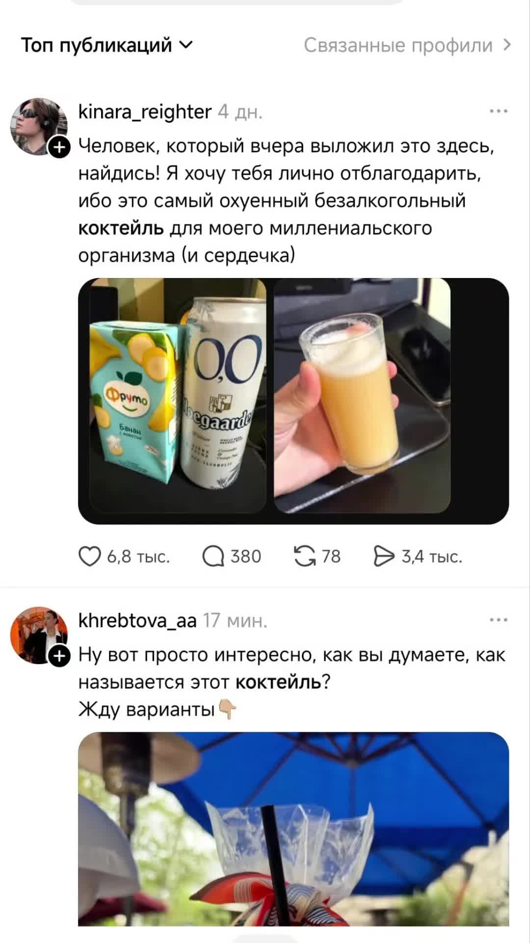 @Елизаветишна