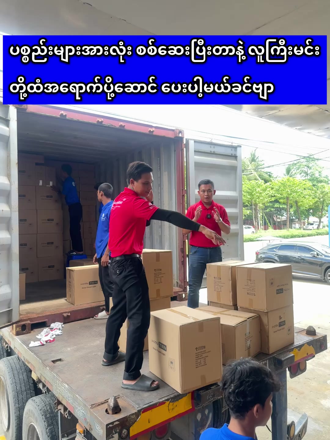 @ဆယ်ပြားစျေး Pro Mart