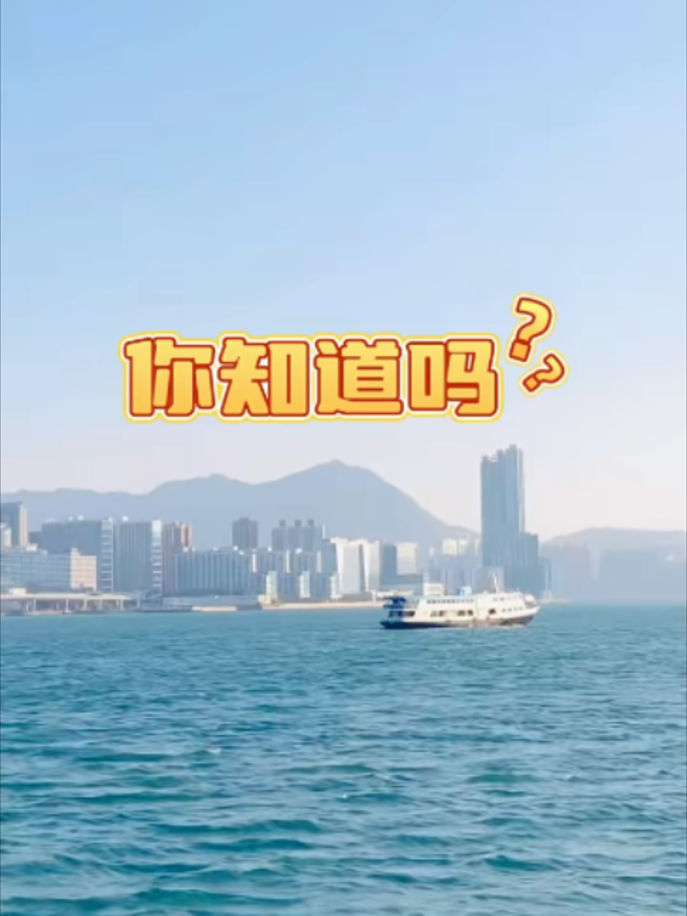 @Xử瑜宝在香港