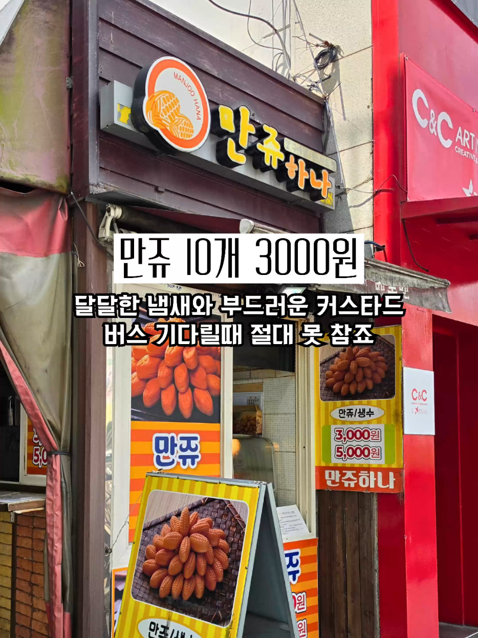 @광주맛집주노