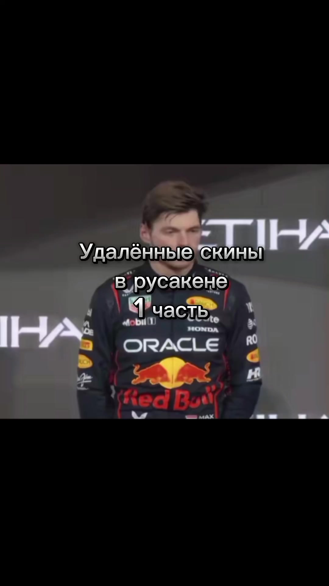 @MAX_VERSTAPPEN