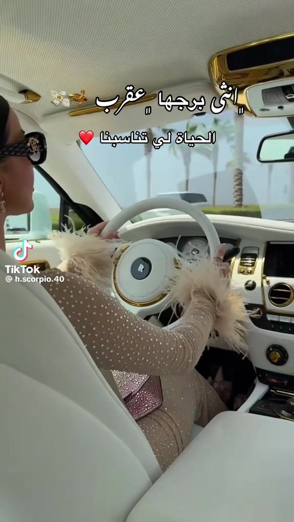 @ميس الامير
