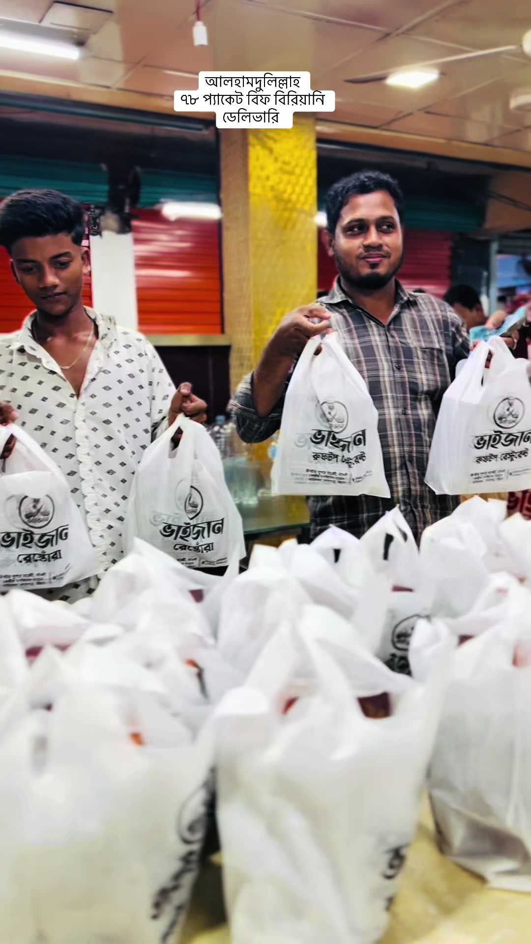 @ভাইজান রেস্তোরাঁ🍽️🥗 লোহাগাড়া